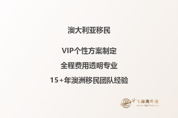 澳洲技术移民打分需要多少就稳了