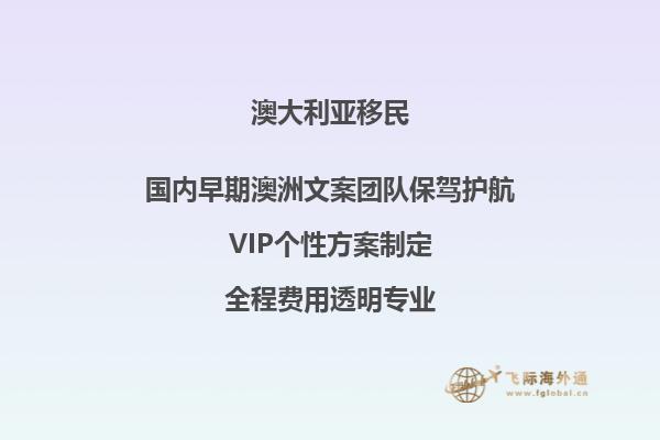 澳洲500万移民换护照要求高吗