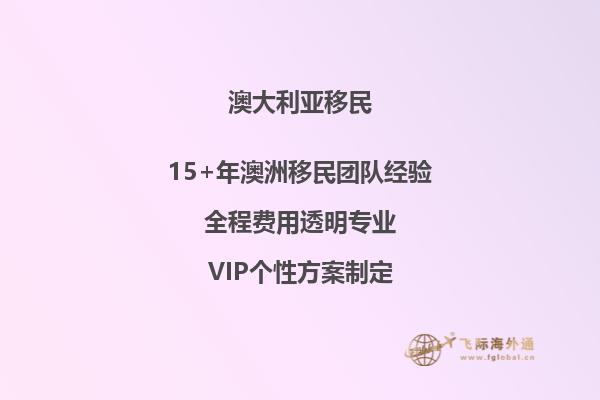 2023澳洲技术移民最新消息公布