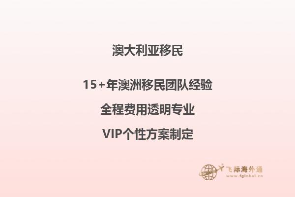 澳洲移民186签体检过啦多久下签