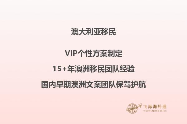 一个澳洲移民家庭的生活开销是多少