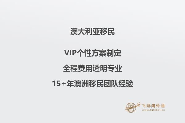 澳洲会计技术移民的最新条件是什么