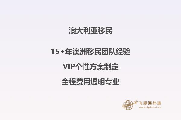 2023年澳洲移民政策最新动向图