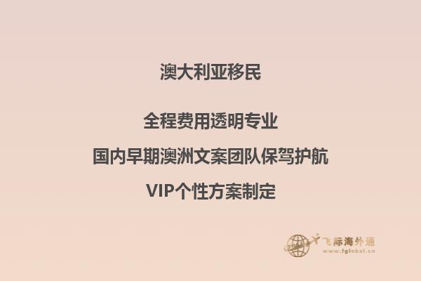 2023年澳洲投资移民新政策有哪些