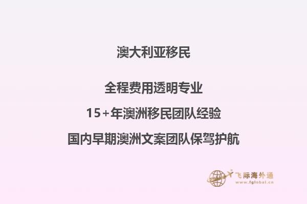 移民加拿大和澳大利亚的优劣利弊各是什么