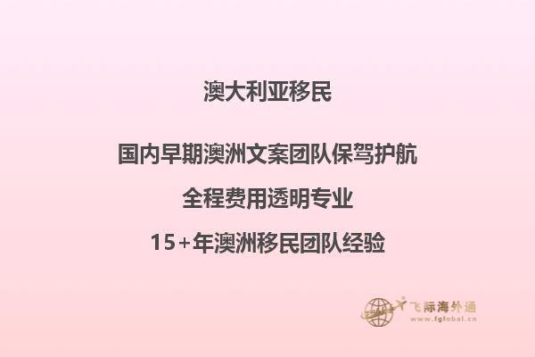 2023年澳大利亚投资移民政策如何