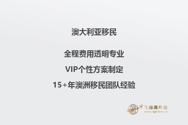 2023年澳洲技术移民条件如何