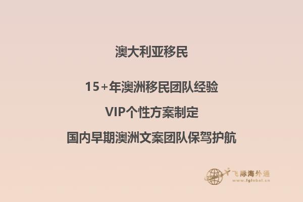 加拿大和澳洲的移民政策是什么样的