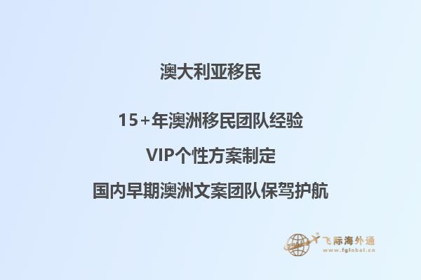澳洲2023年技术移民新政策是什么