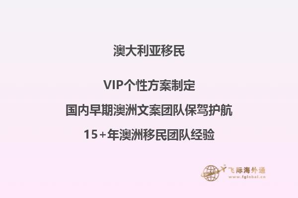 澳洲 移民 硕士专业有哪些学校
