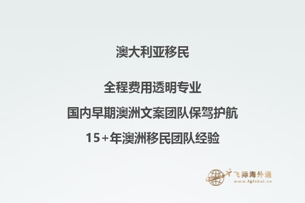 澳大利亚移民雇主担保签证是什么意思