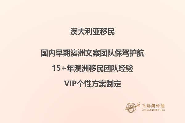 澳洲技术移民评分表2023最新