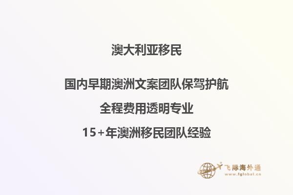2023澳洲留学移民新政策解读