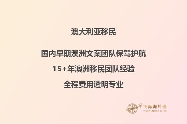 澳大利亚投资移民的钱可以投资哪些产品
