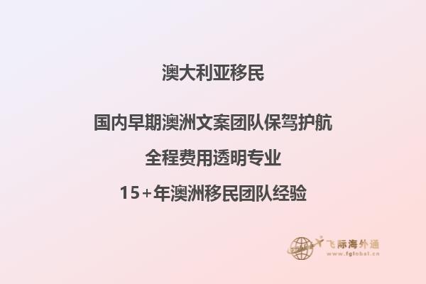 澳大利亚非移民签证分为几类几种