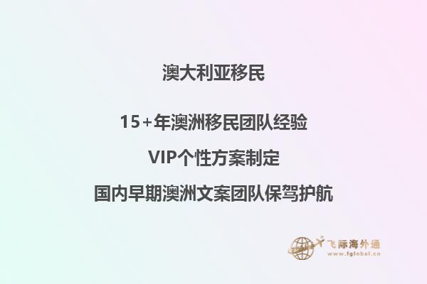 澳洲办公司移民条件是什么意思啊