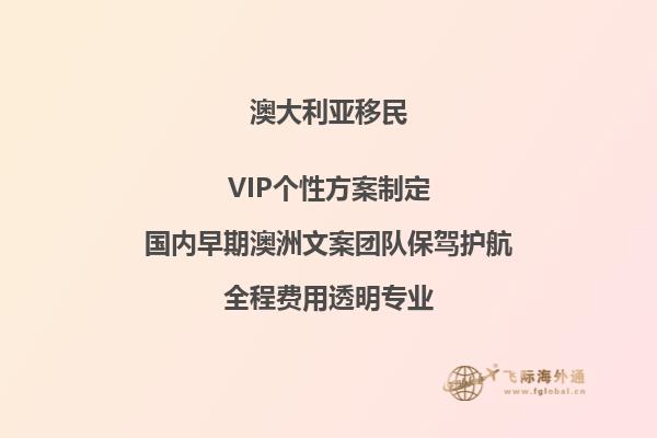 澳洲1500万投资移民条件是什么