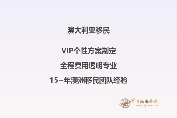 澳洲低技能移民需要英语多少分及格