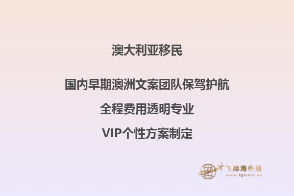 澳大利亚什么技术可以移民到中国