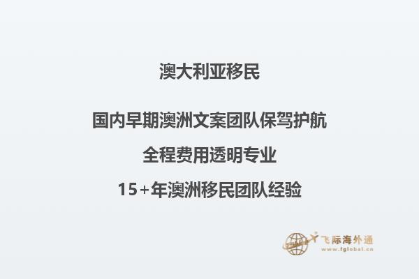 澳洲高龄父母移民过桥签证好办吗
