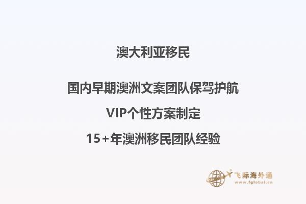 澳洲工作两年后可以办理移民签证吗