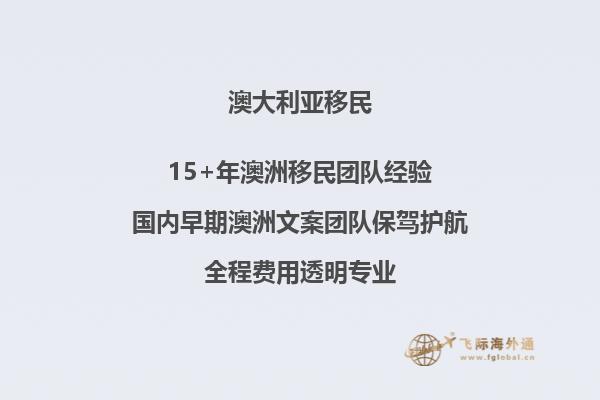澳洲186雇主担保移民签证难吗
