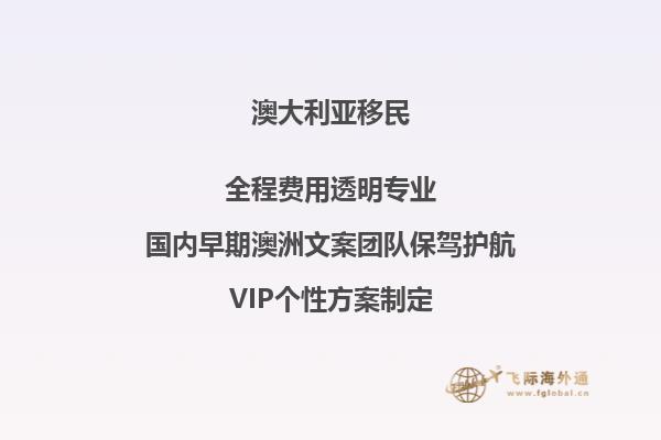 澳洲硕士会计技术移民最新政策是什么