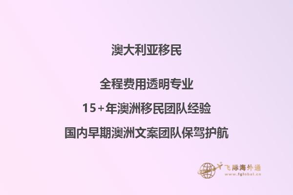 2023澳洲留学移民新政策是什么