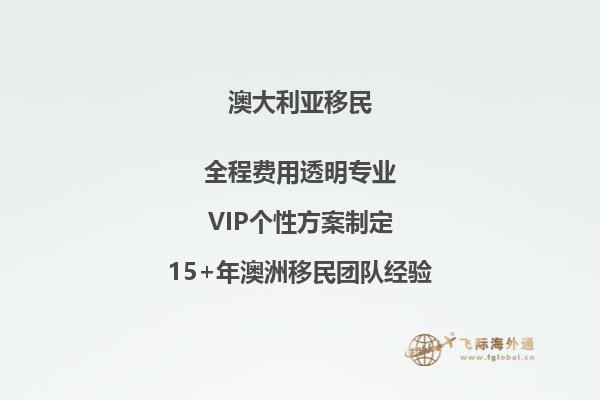 澳洲移民生活吵得太多 再也回不到从前了