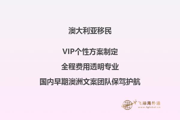澳洲188b投资移民对人数的规定