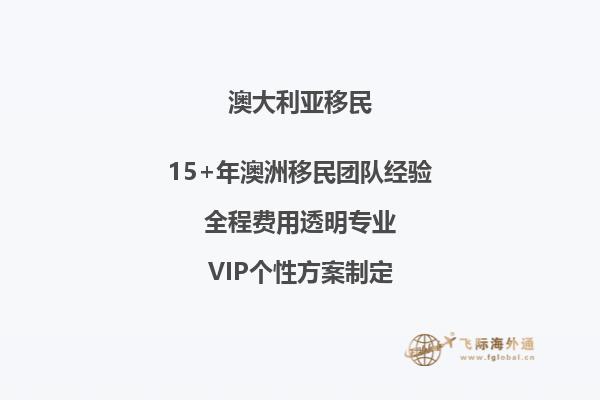 澳洲188c投资移民是从哪一年开始的