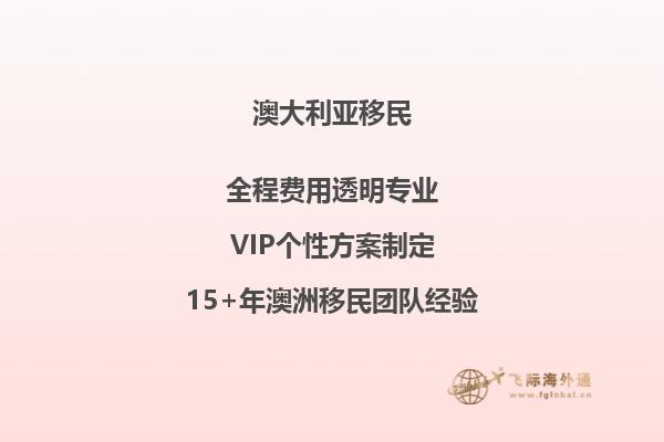移民澳大利亚需要什么条件2023年