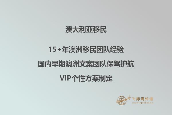 爱尔兰和澳大利亚移民哪个好一点
