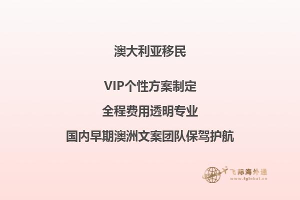 澳洲房地产评估硕士移民条件要求