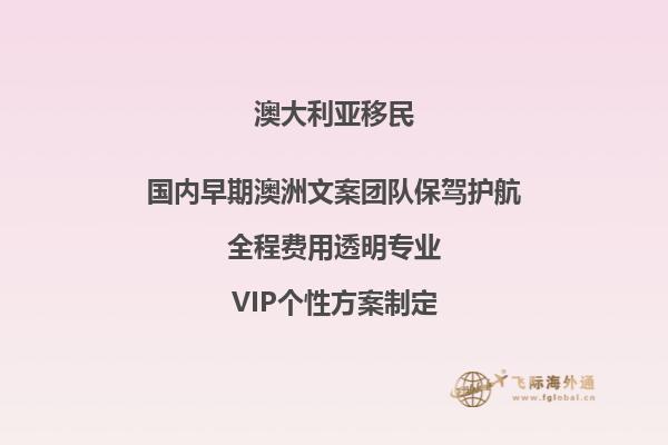 2023澳洲留学生移民政策是什么