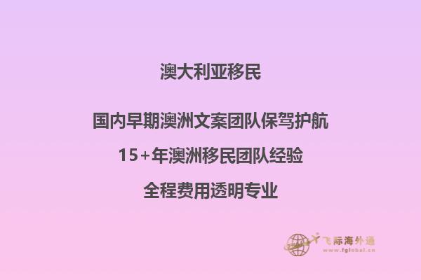 澳洲父母移民申请费可以退吗知乎