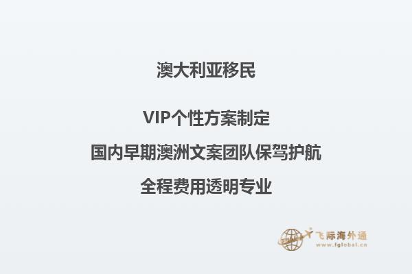 澳洲房产投资移民最低多少钱一个月