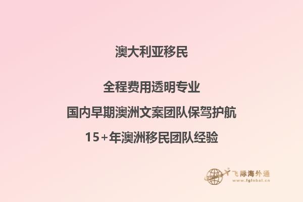 澳洲偏远地区技术移民如何找工作呢