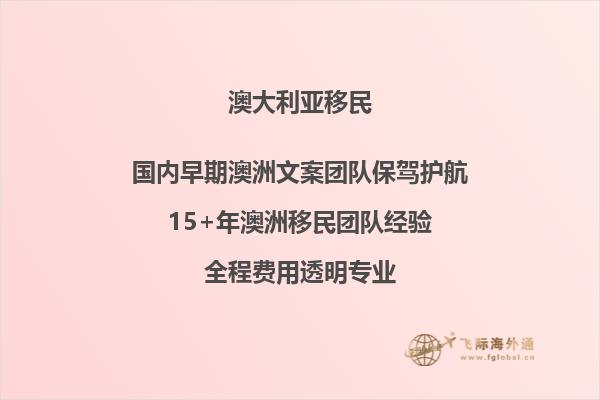 澳洲移民副申请需要提供无犯罪记录证明吗