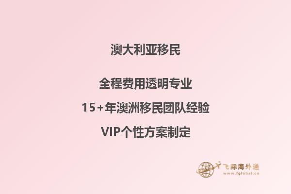 澳大利亚投资移民语言要求是什么