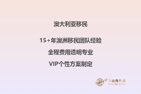 投亲移民澳洲所需公证的文件是什么