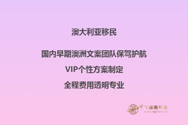2023澳洲投资移民条件是什么