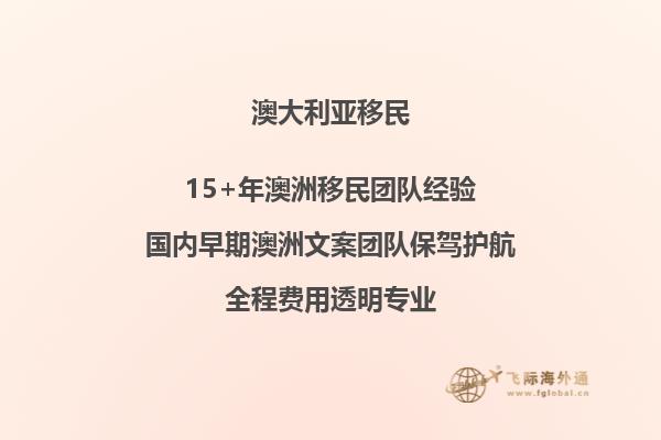 澳洲亲属移民申请提供的资料有哪些