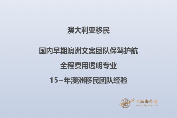澳洲永久居留权和移民的区别和联系