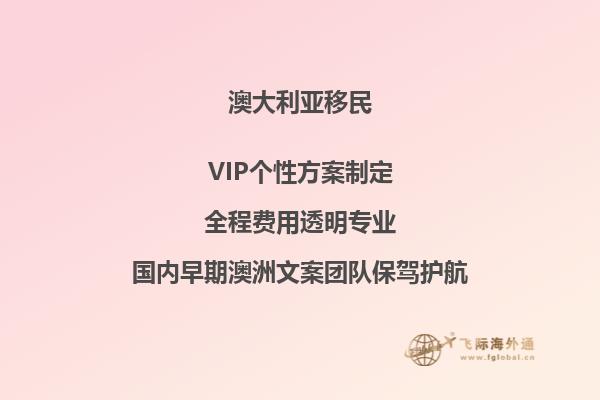澳洲付费父母移民多少时间能回国