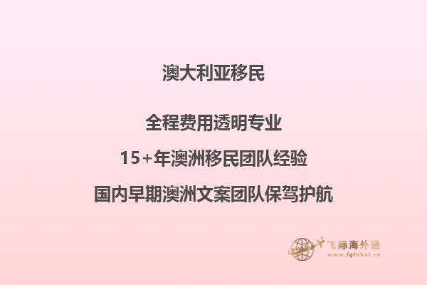 澳洲父母团聚移民需准备什么材料呢