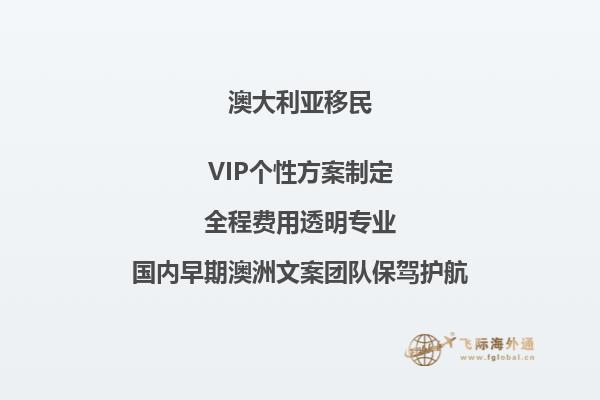 澳洲配偶移民需要提供哪些材料和手续