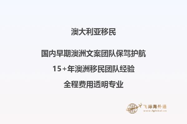 澳洲独立技术移民需要哪些条件呢