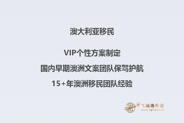 澳洲担保父母移民还能担保配偶吗
