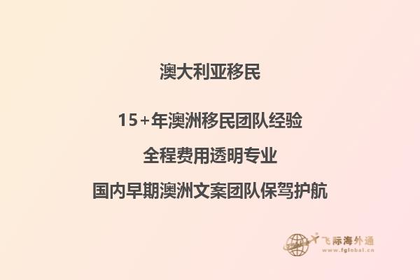 188b移民澳大利亚可以打工吗